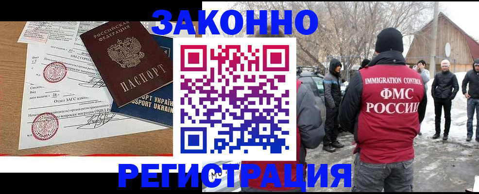 временная регистрация гарантия в Рязани